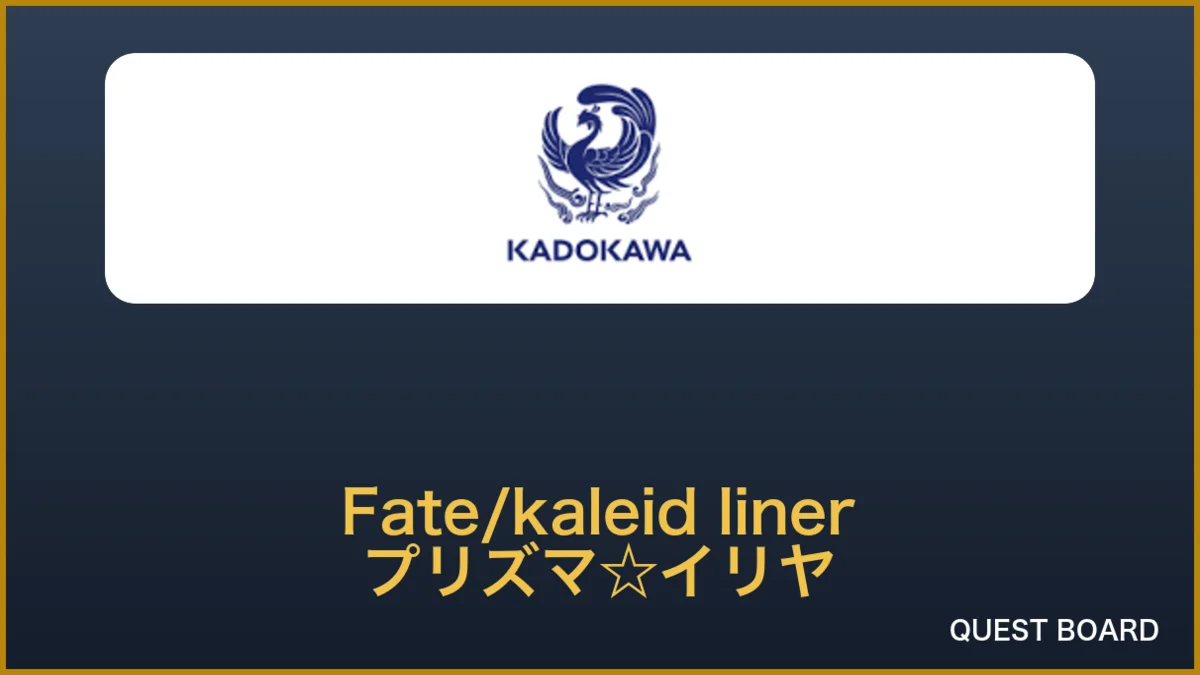 『プリズマ☆イリヤ』完結作『FINALE』が2027年放送決定、ティザービジュアル第2弾も公開