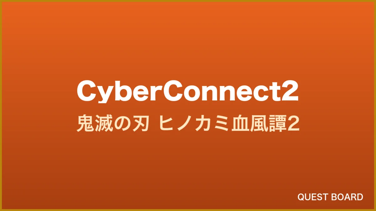 『鬼滅の刃 ヒノカミ血風譚2』PS5版「PlayStation Tournaments」7月度、4つの闘技場が毎晩開幕