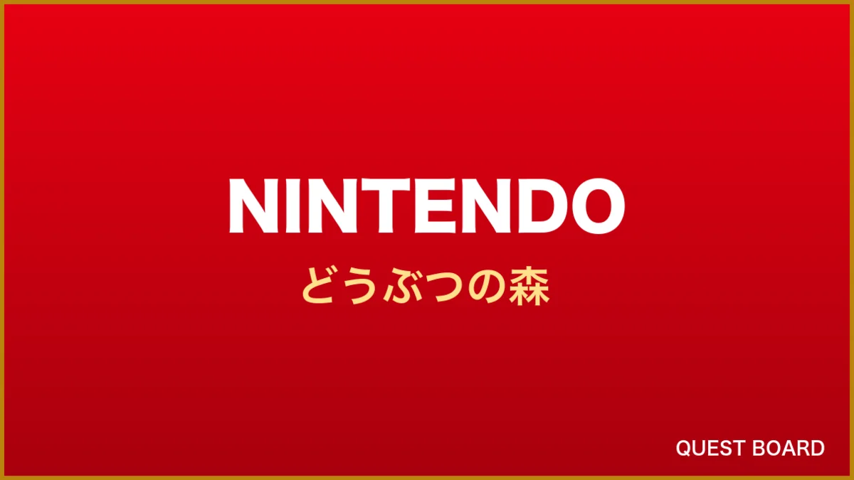 『どうぶつの森』×サーティワン、夏の島を再現した限定アイスとチェックイン特典が7月1日スタート