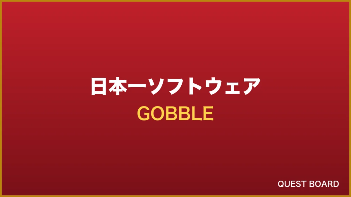 『GOBBLE』体験版が配信開始！腹ペコモンスターの序盤3ステージを先取りプレイ