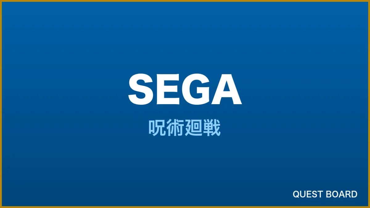 『呪術廻戦』5周年、もこもこキャラがまさかのフィギュア化「はぐはぐみー!」セガラッキーくじオンライン販売開始