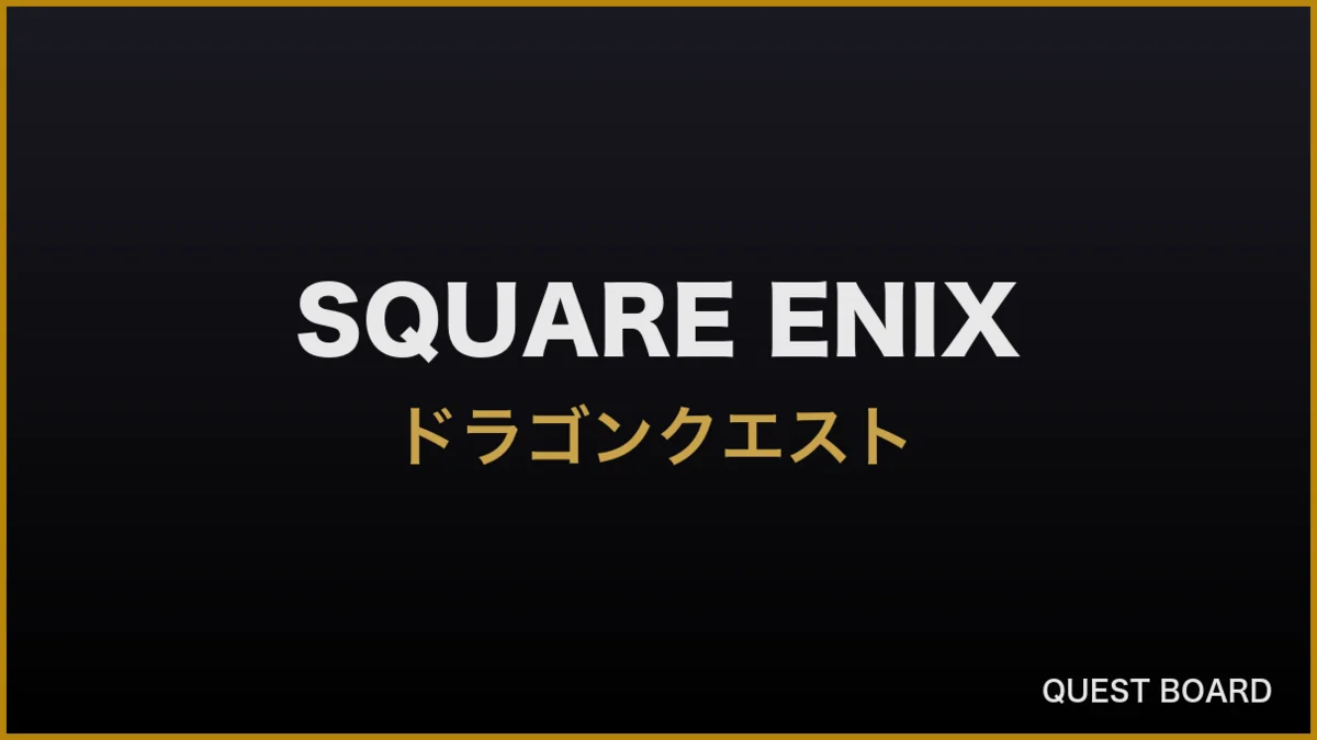 「ドラゴンクエスト」新作ローグライトRPG『ドラゴンクエストスマッシュグロウ』が500万ダウンロード突破