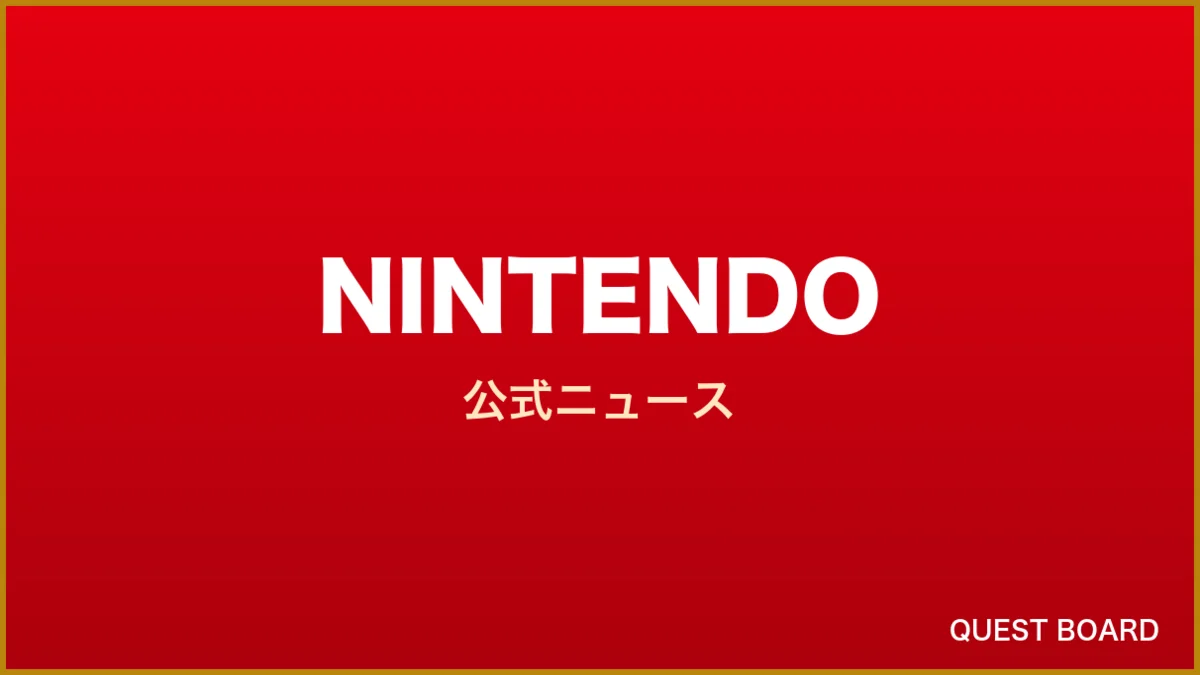 ニンテンドーeショップ新着ソフト情報が更新、『リズム天国 ミラクルスターズ』特集とSwitch 2新作をまとめてチェック