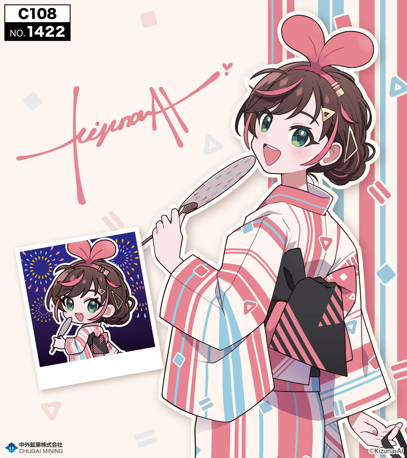 活動10周年のキズナアイ、浴衣姿の描き起こしグッズがコミックマーケット108に登場