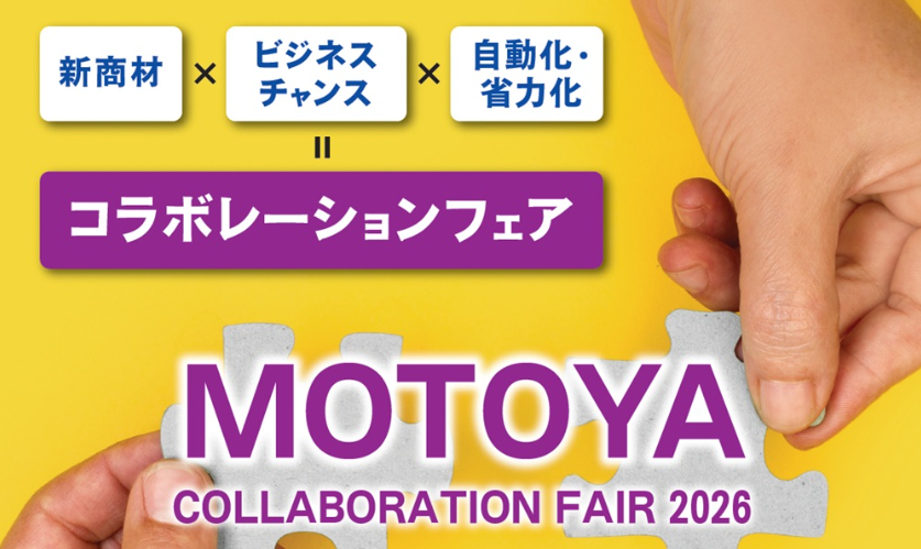 秋葉原に3Dスキャナーとデジタルガチャが集結、シンクイノベーションが「MOTOYA COLLABORATION FAIR 2026 TOKYO」出展