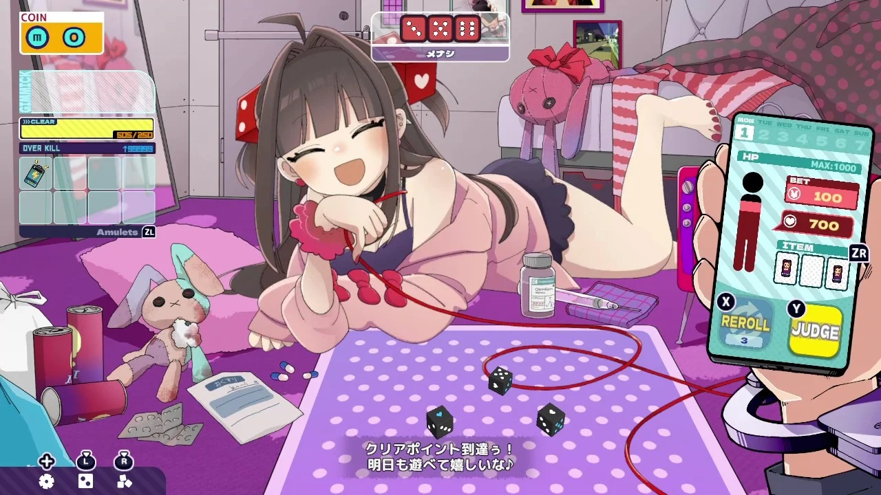 出目選択画面