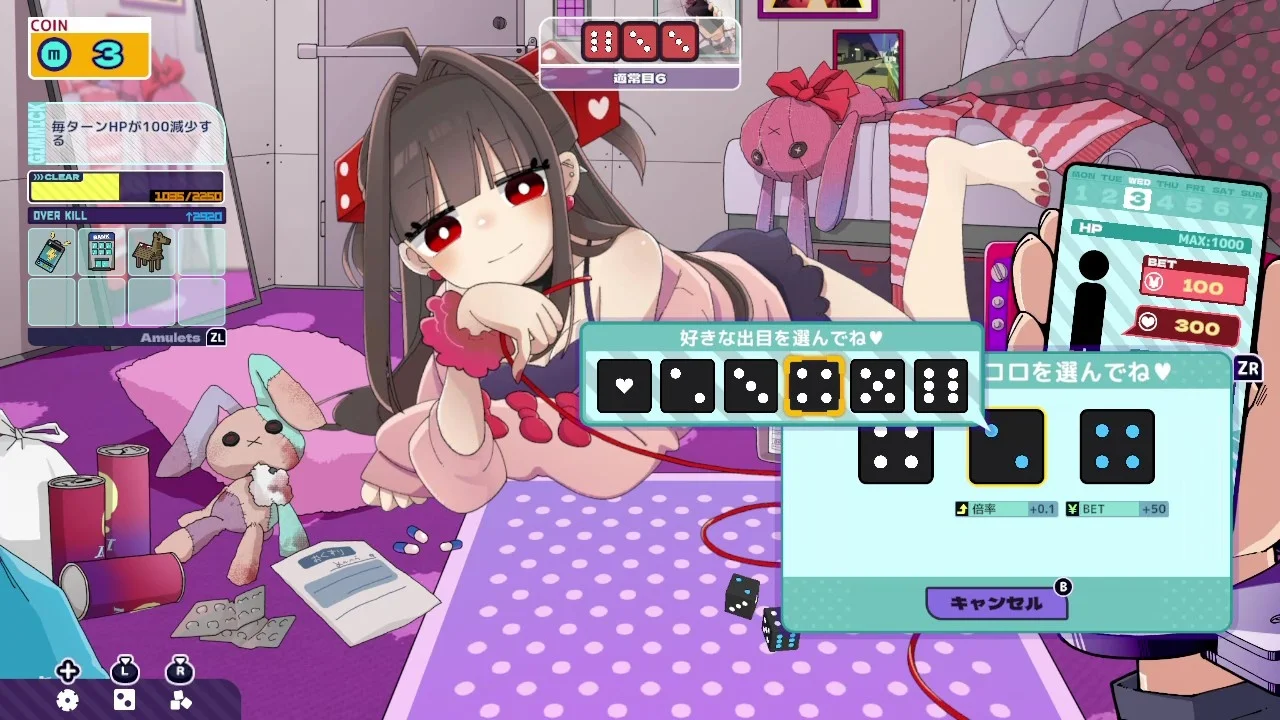サイコロの出目を選ぶ画面