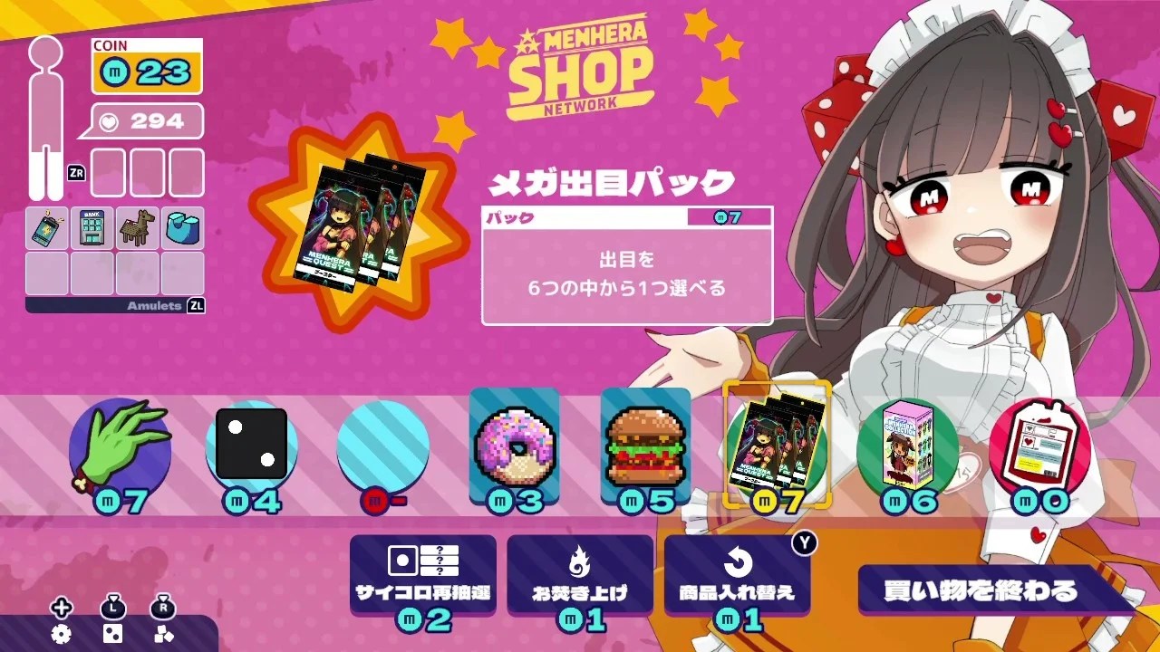 メンヘラSHOPの商品一覧