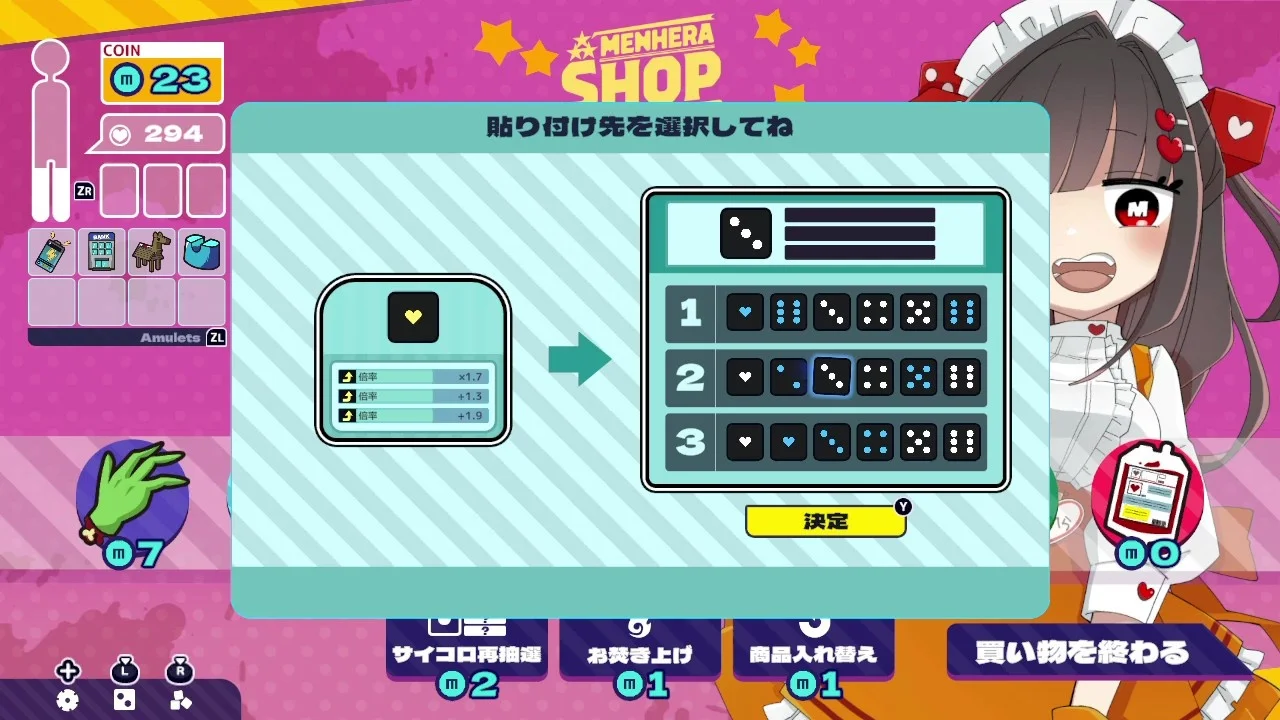 出目シールの貼り付け先を選ぶ画面