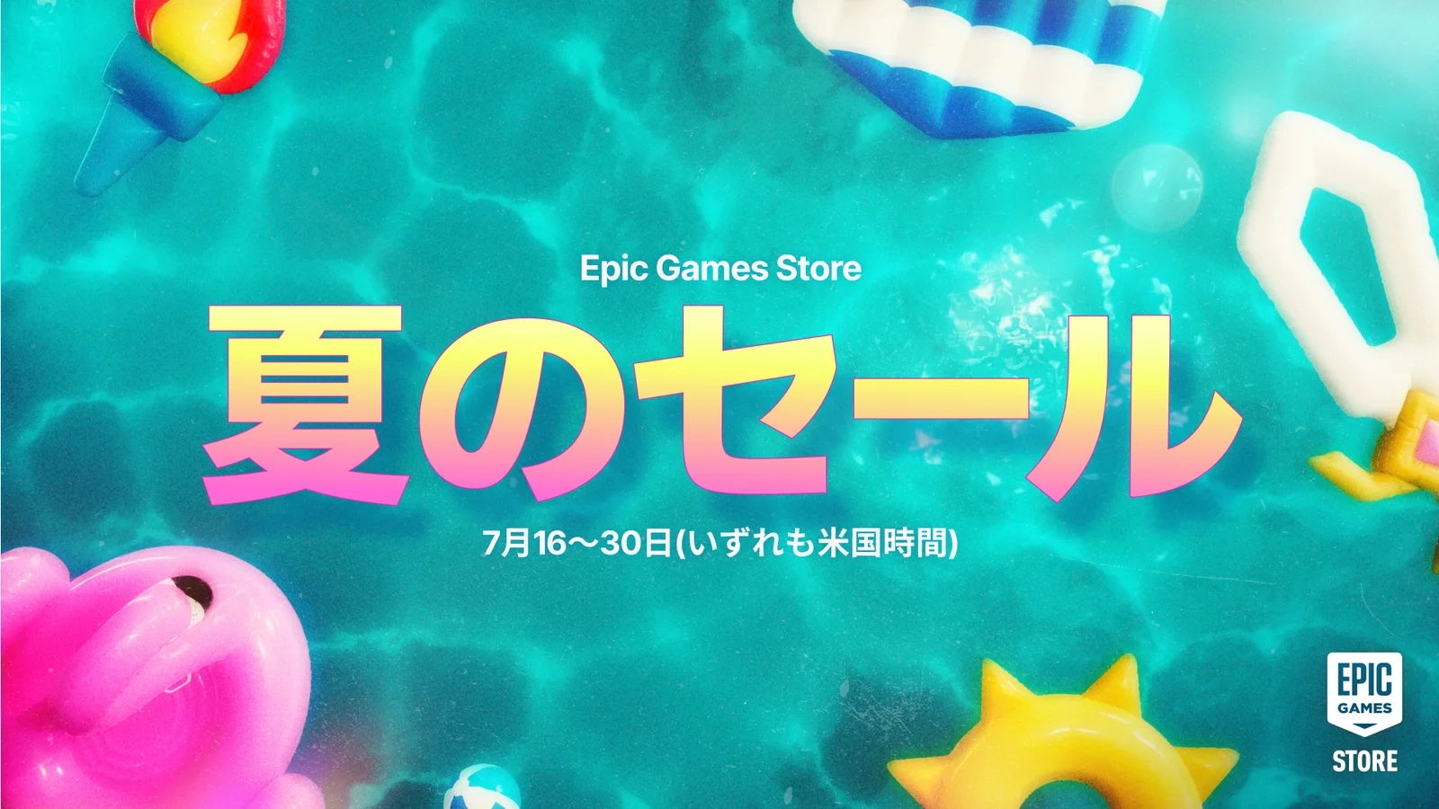 『バイオハザード レクイエム』『サイバーパンク2077』も対象、Epic Games夏のセール2026が7月31日まで開催