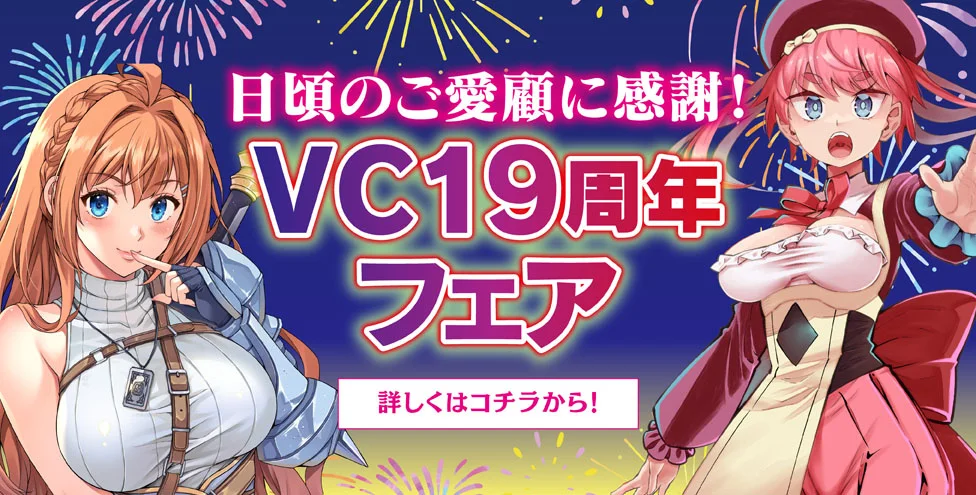 コミックヴァルキリー19周年フェア開催、対象9作品で描き下ろしイラストカード&特製2連しおりをプレゼント