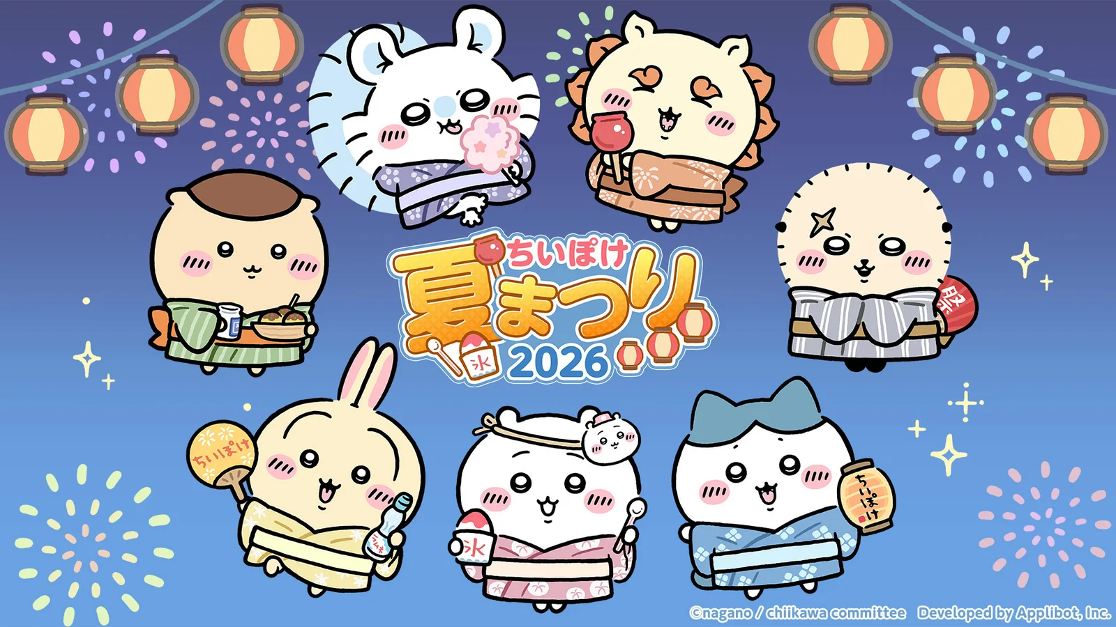 『ちいかわぽけっと』が浴衣姿で夏祭りに出張！「青森ねぶた祭」「仙台七夕まつり」「阿波おどり」に登場