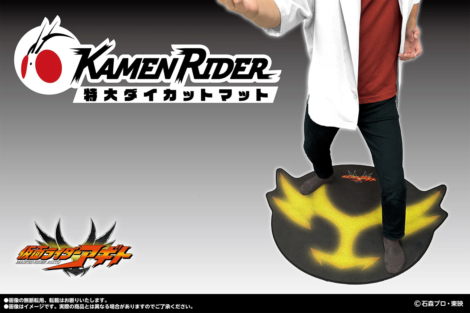 仮面ライダーアギトのプライズ第2弾、トラベルリュック・特大マット・折りたたみイスが今夏続々登場