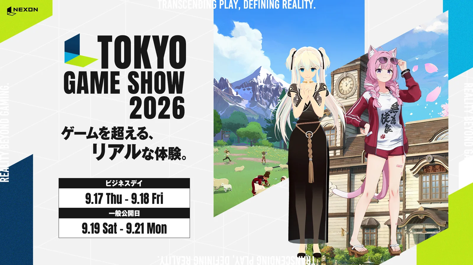 ネクソン「東京ゲームショウ2026」ブース詳細公開、『マビノギモバイル』の焚き火と『ファレイドリア』黄昏館が幕張に登場