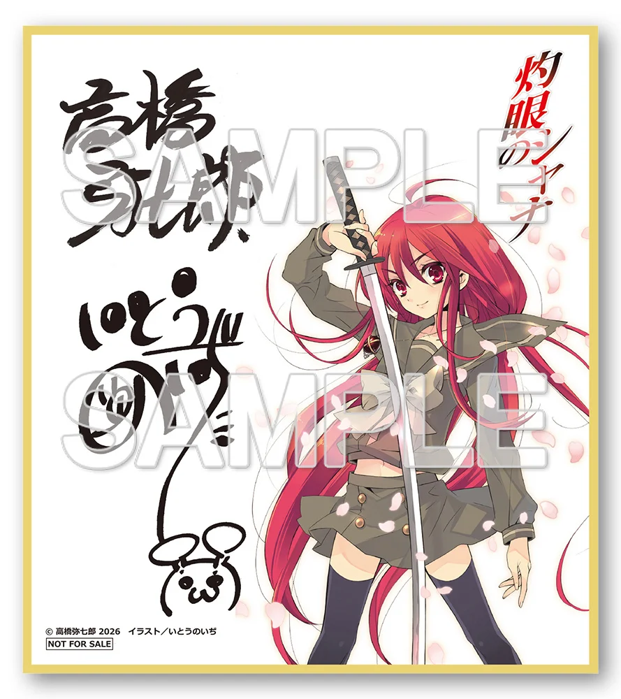 複製サイン入りミニ色紙