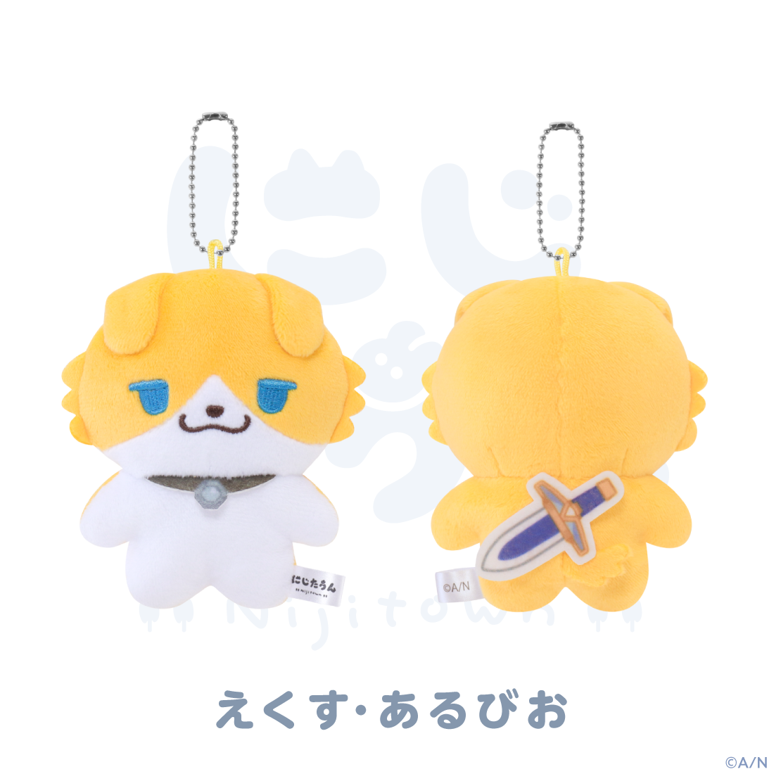 えくす・あるびお