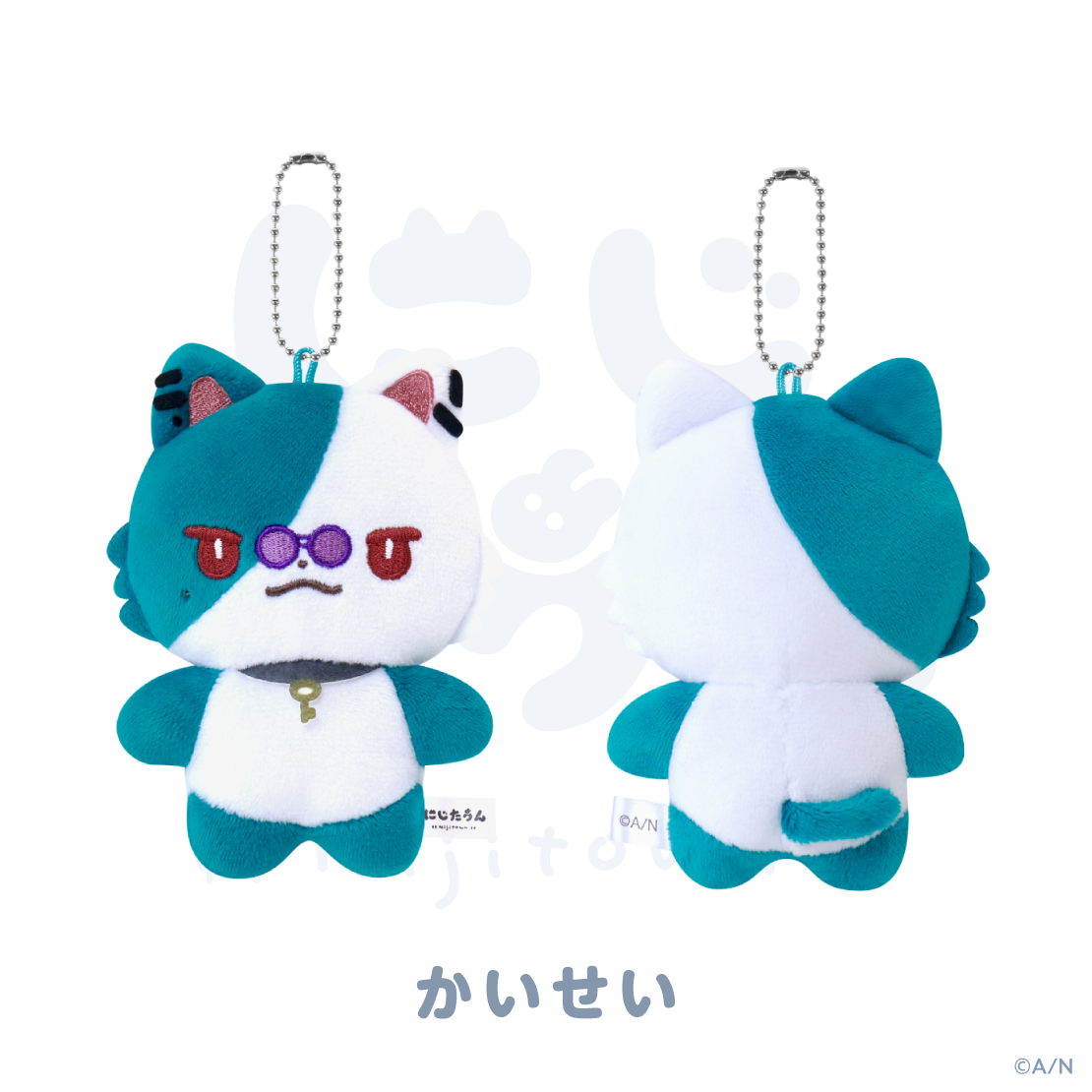 かいせい