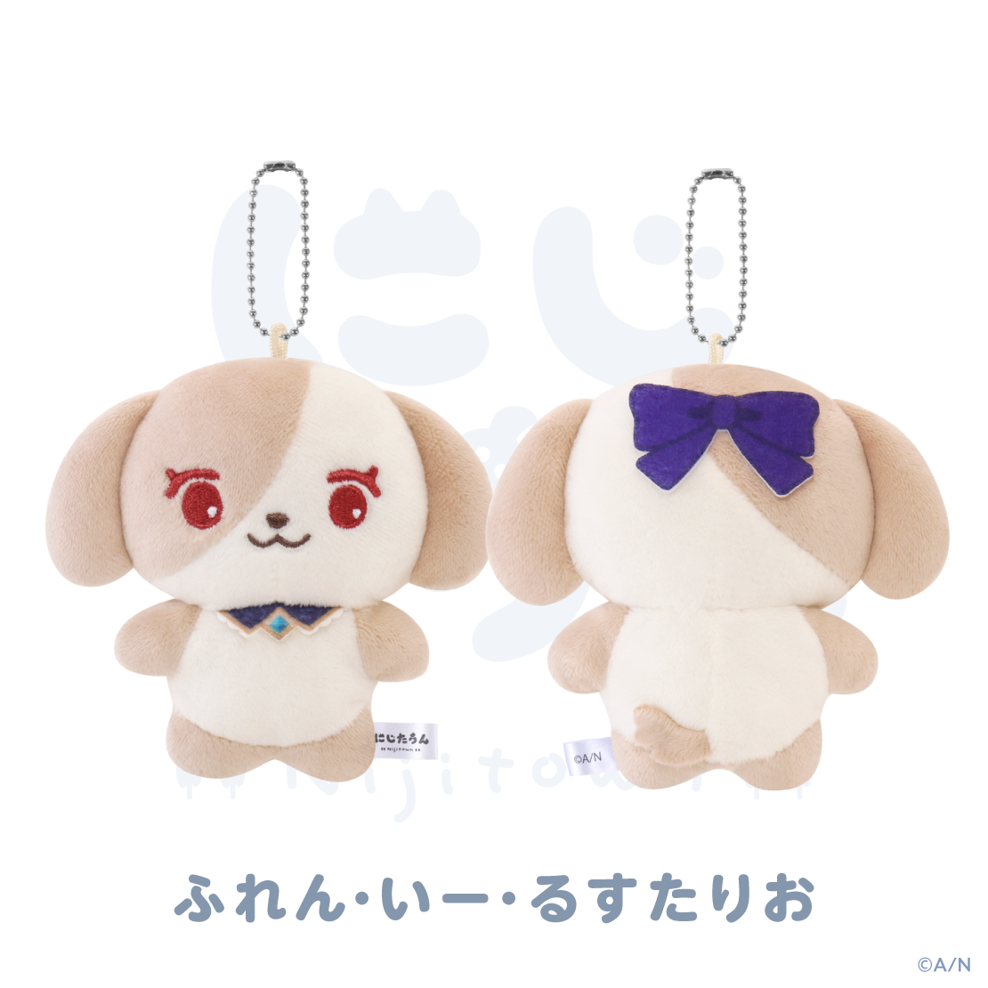 ふれん・いー・るすたりお