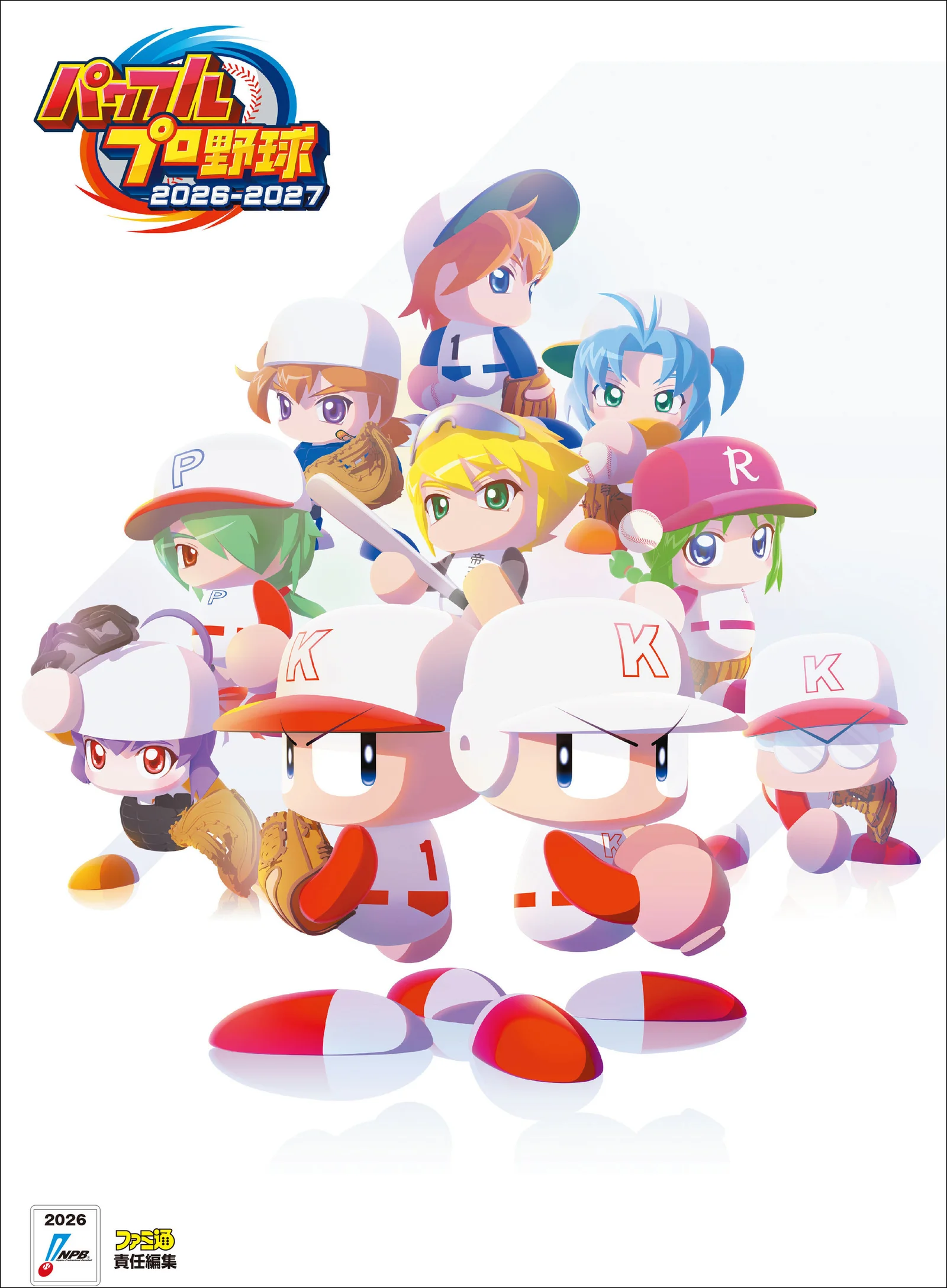 『パワフルプロ野球2026-2027』完全攻略本「公式パーフェクトガイド」8月20日発売、432ページで栄冠ナインからマイライフまで網羅
