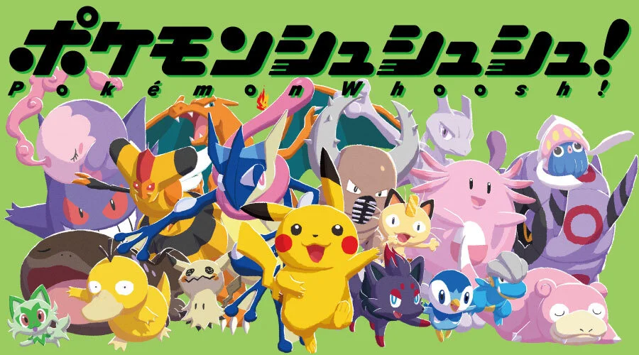 「投げてゲットだ!」新感覚ボードゲーム第4弾『ポケモンシュシュシュ！』7月30日発売