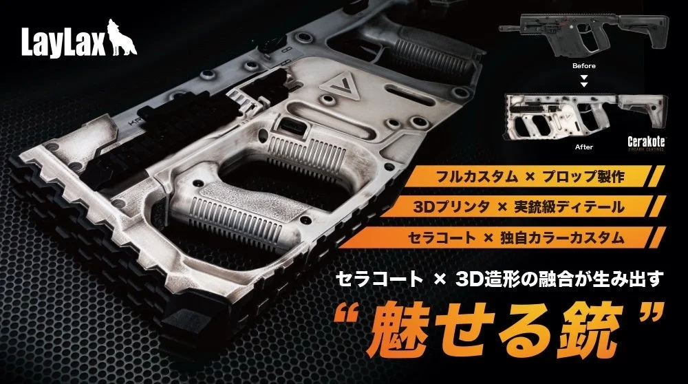 ワンダーフェスティバル2026［夏］にLayLaxが出展、『ヱヴァンゲリヲン新劇場版』初号機カラーの限定キットを会場限定販売