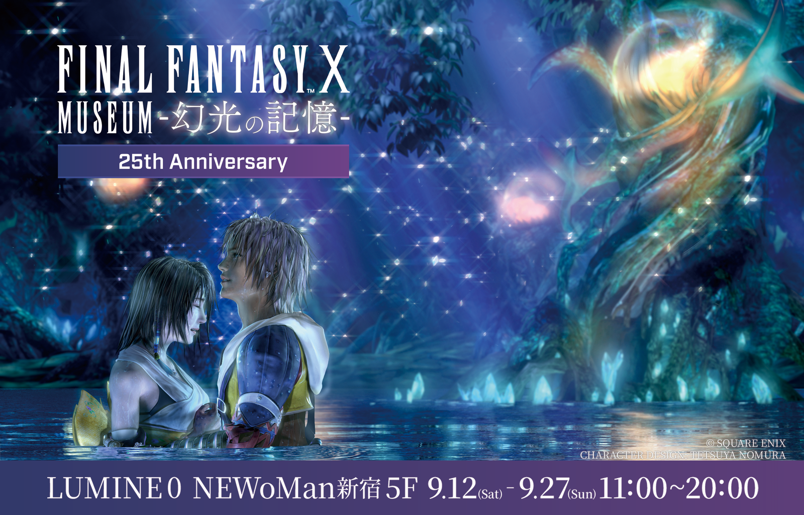 ファイナルファンタジーX 25周年記念展『FINAL FANTASY X MUSEUM-幻光の記憶-』チケットが本日発売、記念グッズも一部公開