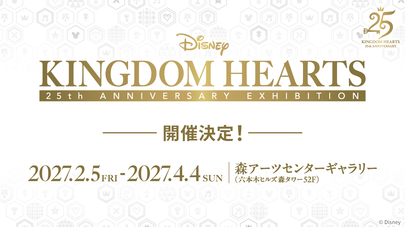 「キングダム ハーツ」25周年記念展覧会が2027年2月開催決定！六本木ヒルズでシリーズの軌跡を辿る
