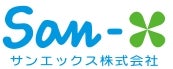 サンエックス株式会社