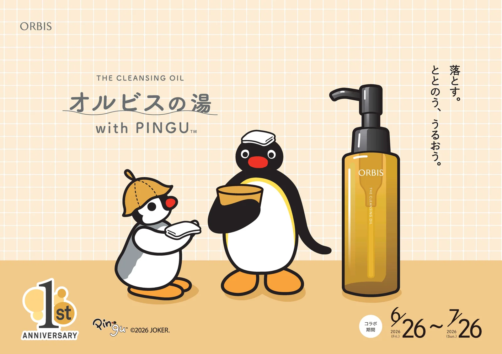 オルビスとPINGU™が銭湯をジャック、「オルビスの湯 WITH PINGU™」が松本湯で開催