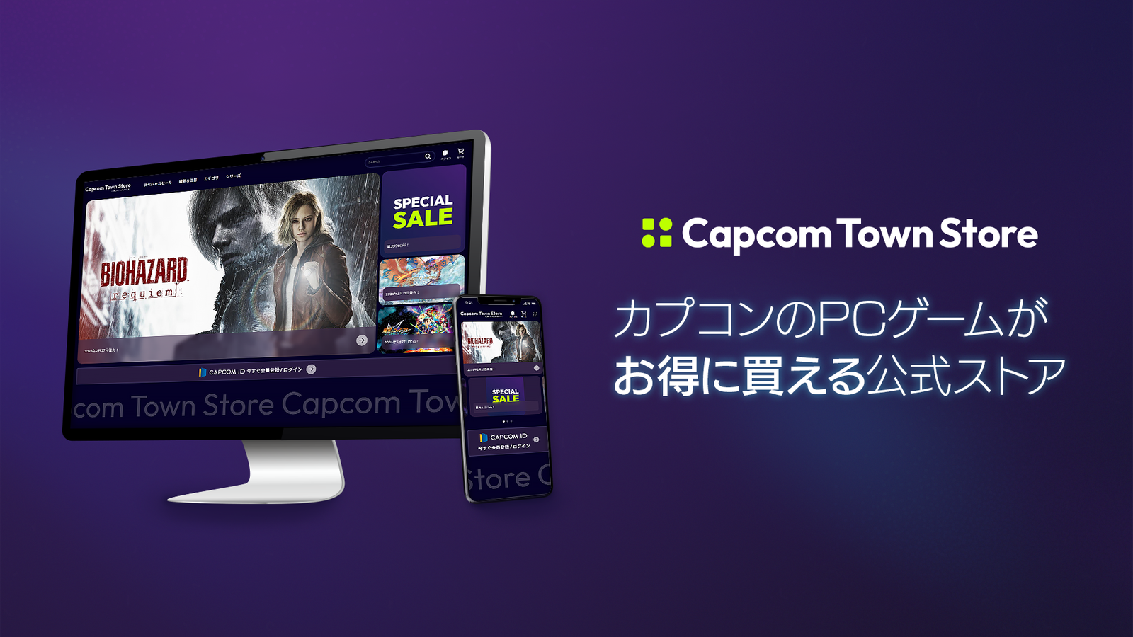 Capcom Town Store紹介画像