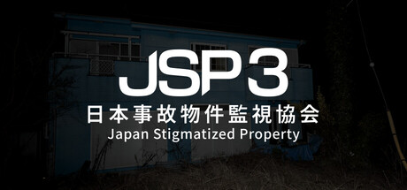 実在の“事故物件”を監視カメラ越しに見張れ、シリーズ最新作『日本事故物件監視協会3』配信開始