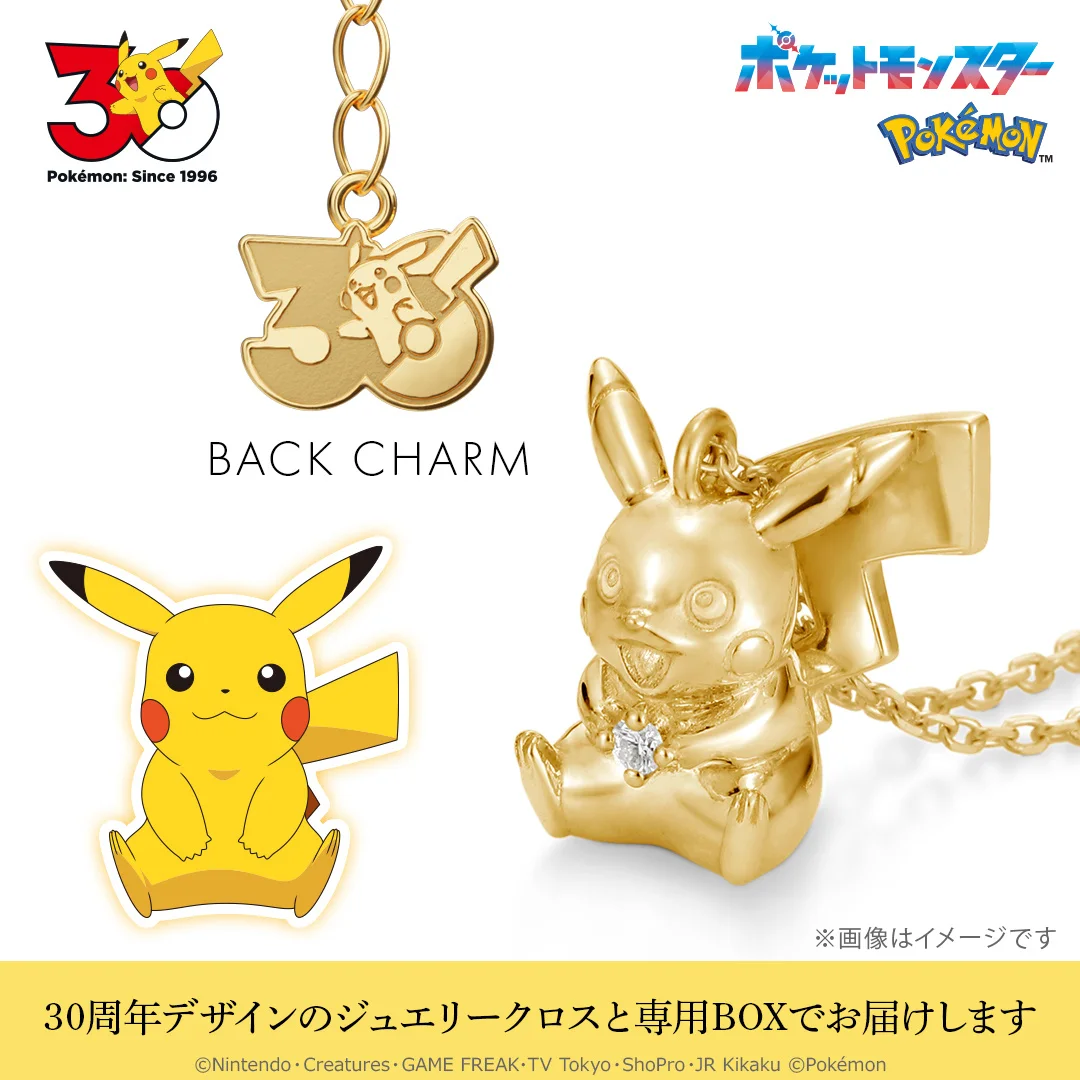 ピカチュウネックレスと30周年ロゴのバックチャーム