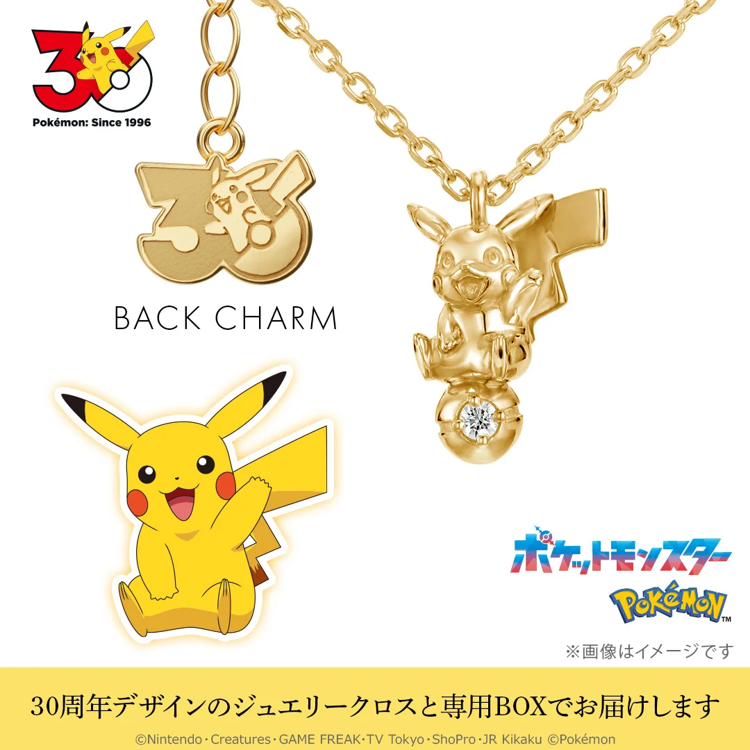 ピカチュウ＆モンスターボールネックレスとバックチャーム