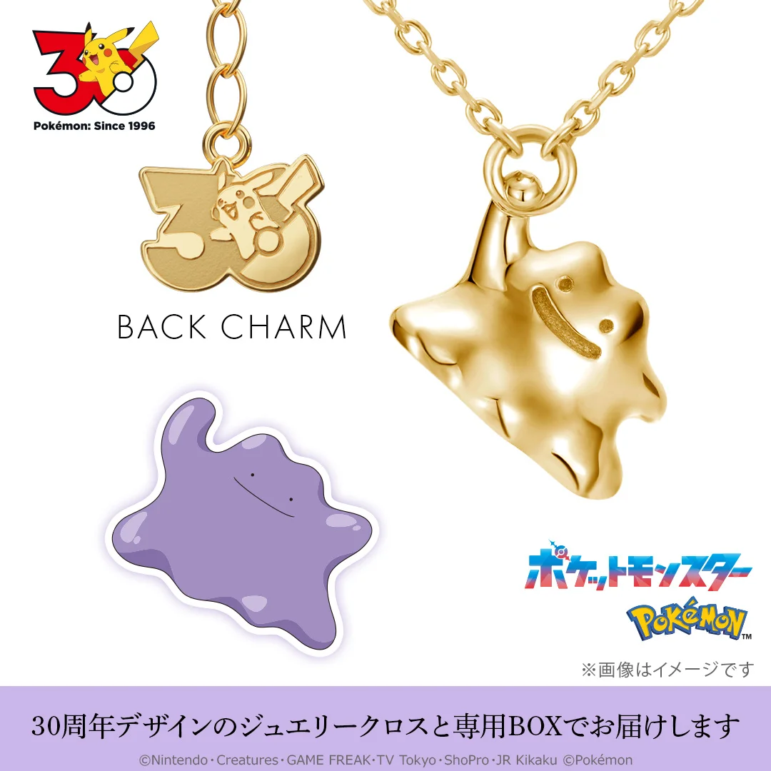メタモンネックレスと30周年ロゴのバックチャーム