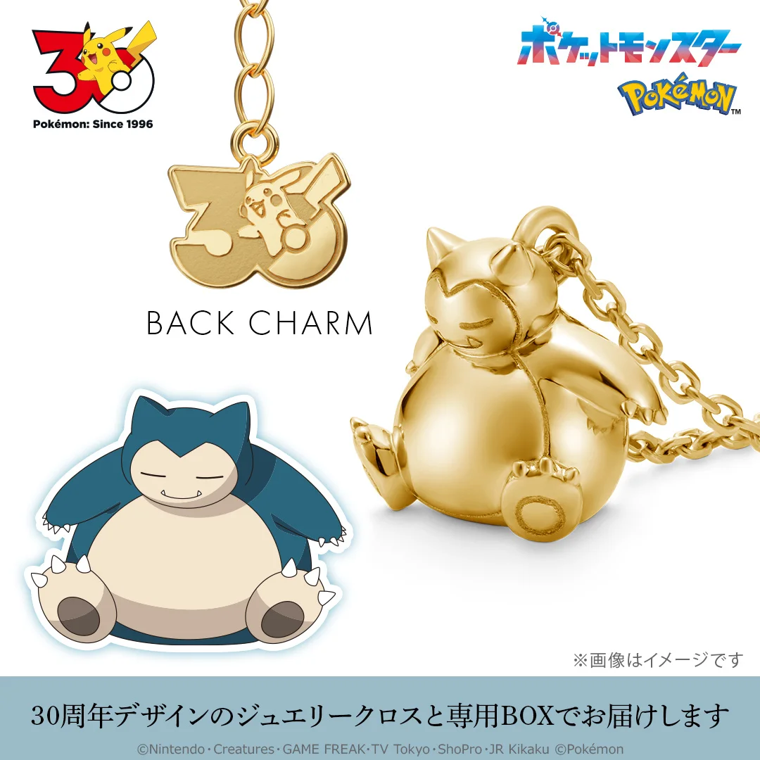 カビゴンネックレスと30周年ロゴのバックチャーム