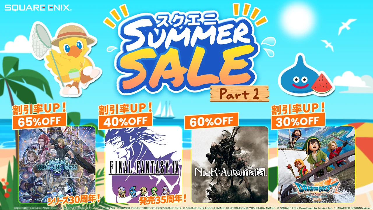 「スターオーシャン」30周年＆『FFIV』35周年を記念、最大70%OFFの「スクエニ SUMMER SALE Part2」開催