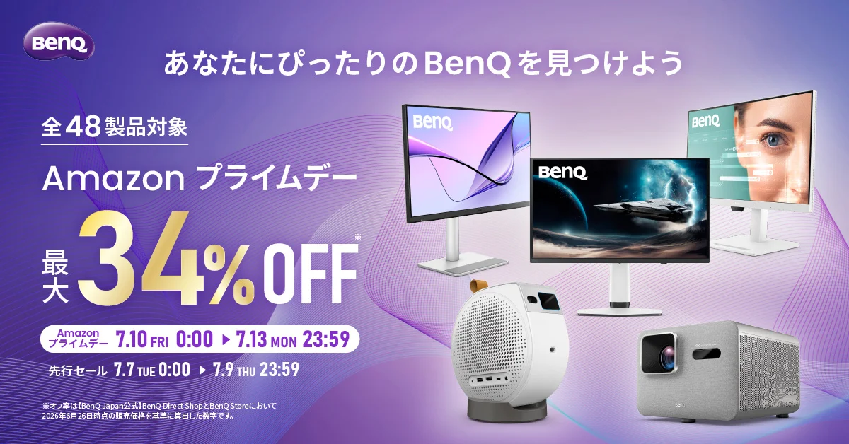 BenQのゲーミングモニター・プロジェクターなど48製品が最大34%OFF！Amazonプライムデーで登場