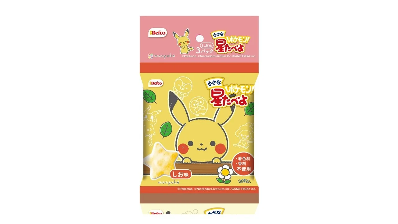 ポケモン公式ベビーブランド「モンポケ」デザインの『星たべよ』が新登場！ 親子の“はじめて”のおやつ時間を応援『3Pモンポケ 小さな星たべよ（しお味）』9月7日発売