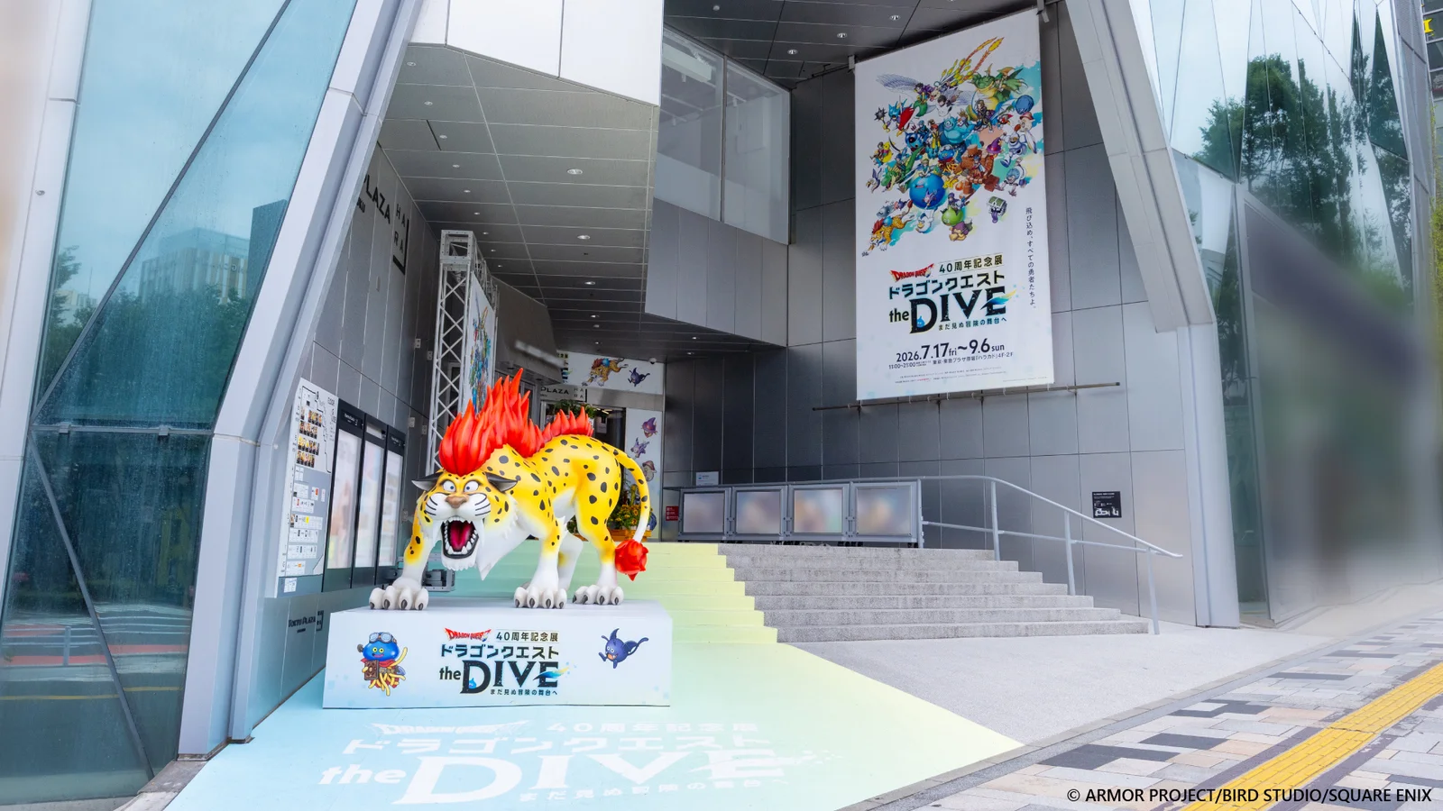 ドラゴンクエスト40周年記念展『the DIVE』本日開幕！VR RIDEで挑む、まだ見ぬ冒険の舞台へ