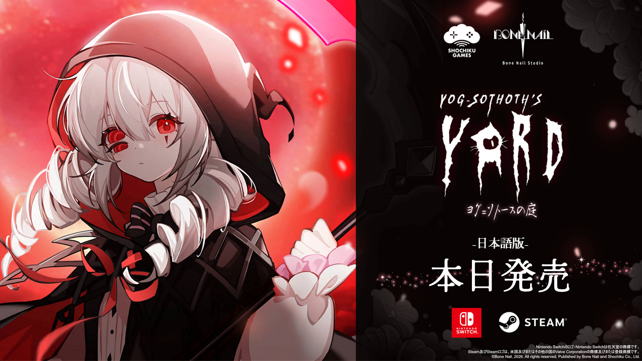 全世界50万本突破のクトゥルフ経営ADV『ヨグ＝ソトースの庭』、Switch版とSteam日本語版が本日リリース