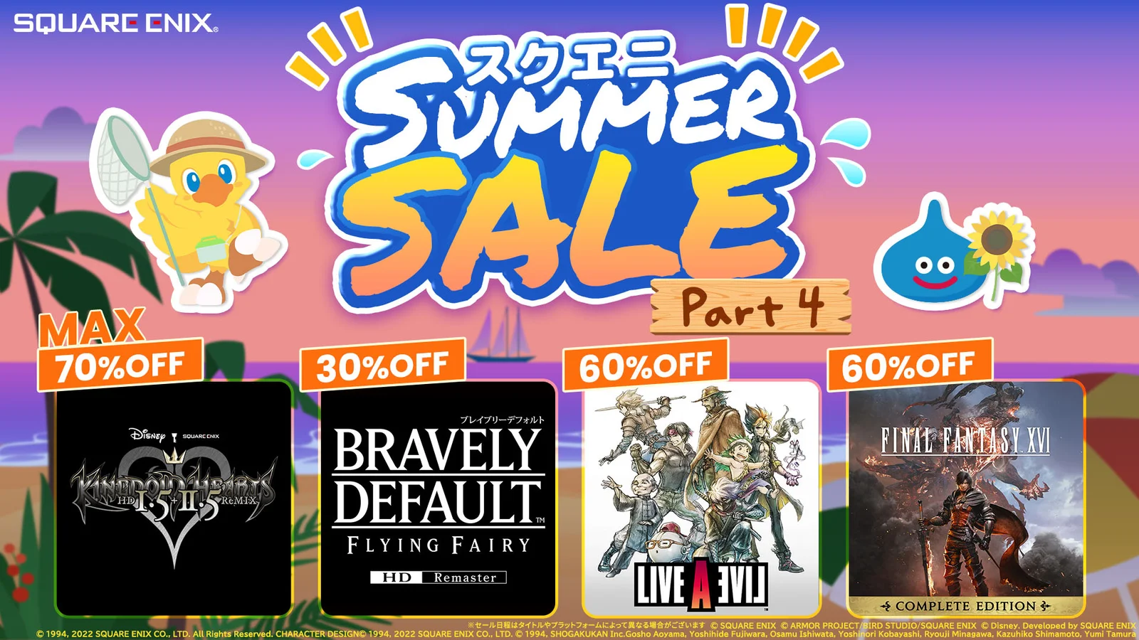 「キングダム ハーツ」シリーズが最大70%OFF！「スクエニ SUMMER SALE Part 4」開催