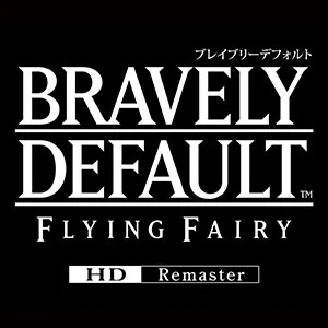 ブレイブリーデフォルト フライングフェアリー HDリマスターのロゴ