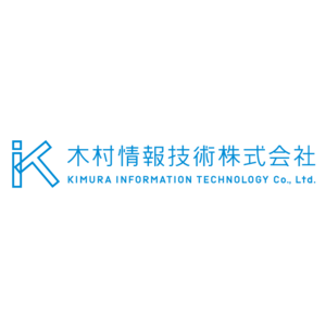 木村情報技術株式会社