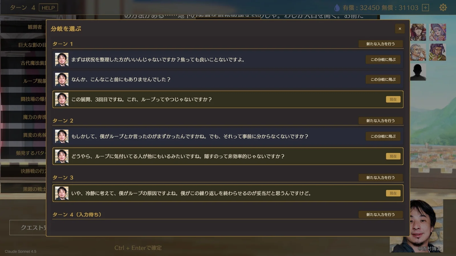 分岐を選ぶ管理画面