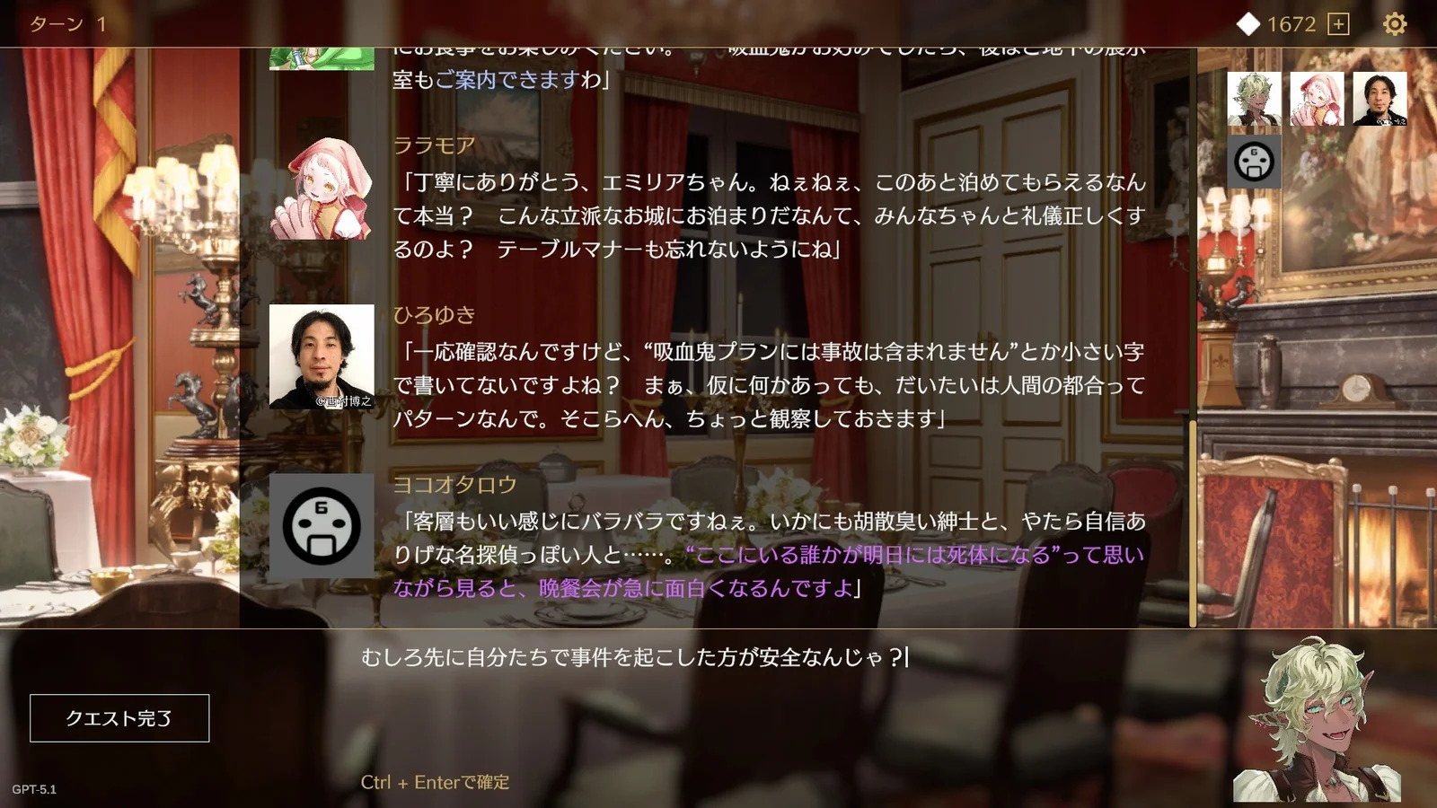 キャラクターの会話と入力欄が表示されたゲーム画面