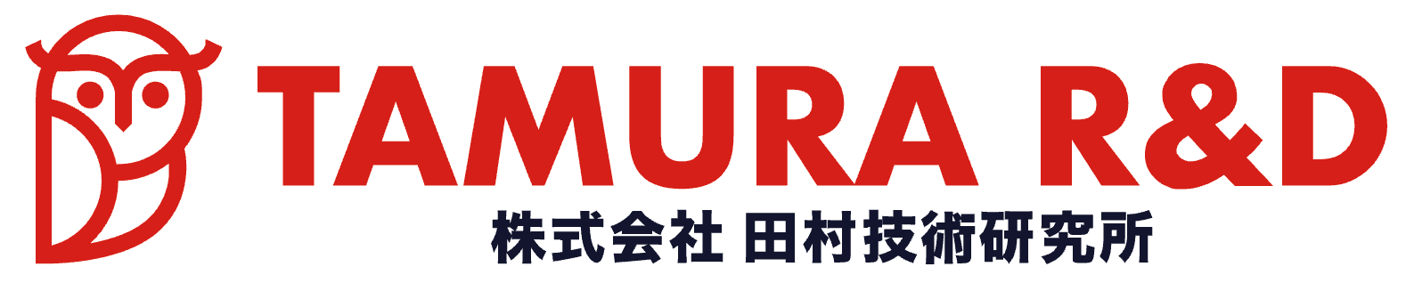 株式会社田村技術研究所
