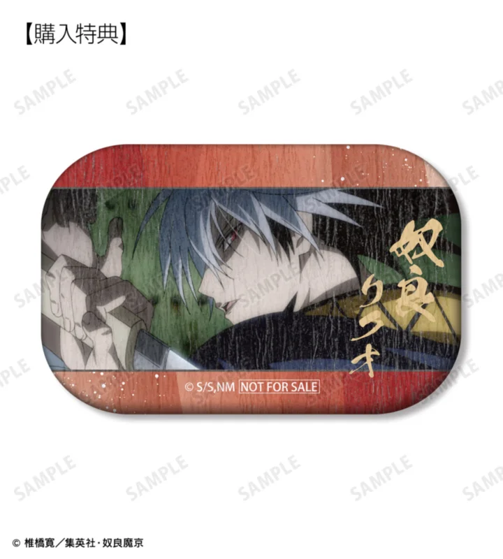 購入特典 奴良リクオ場面写バッジ