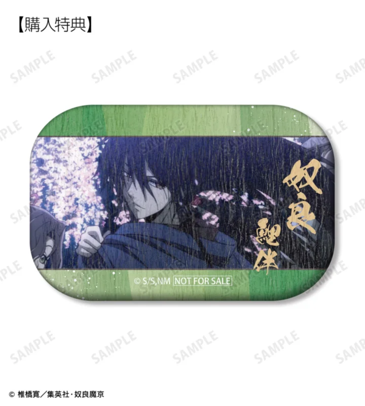 購入特典 奴良鯉伴場面写バッジ