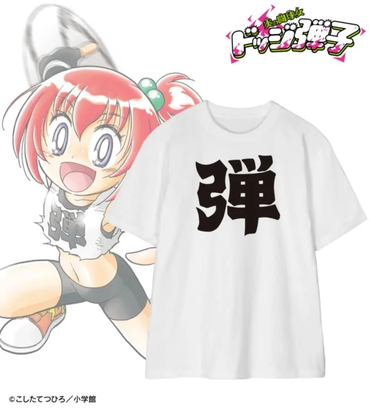 Tシャツ「弾」