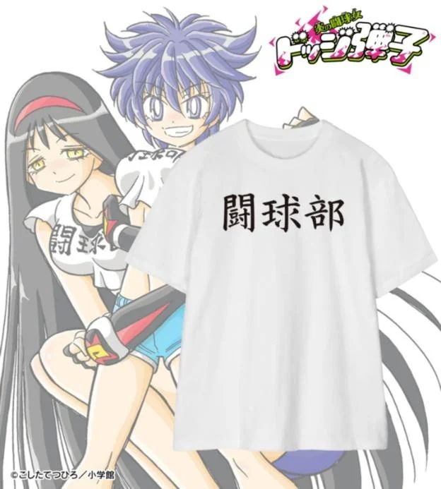 Tシャツ「闘球部」